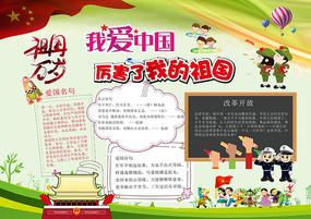 怎样让孩子主动吃饭呢游戏画面